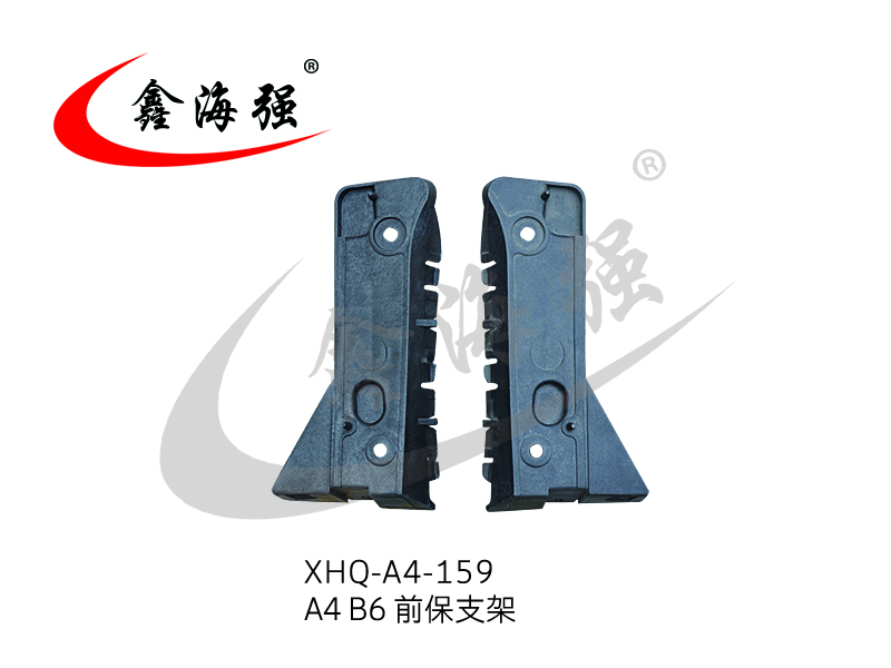 XHQ-A4-159 A4 B6 anterior support bracket